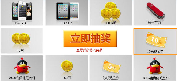 QQ年費(fèi)會(huì)員分期計(jì)劃100%中獎(jiǎng)