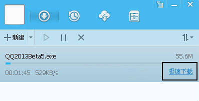 qq會員極速下載圖標怎么點亮？qq會員極速下載圖標點亮方法