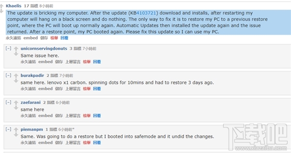 Win10 17134.48更新電腦變磚怎么回事，如何解決？