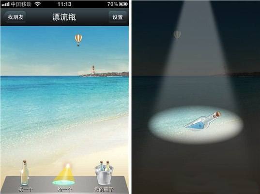 微信漂流瓶無限撈攻略