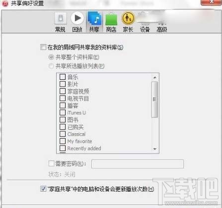 win7系統(tǒng)bonjour服務(wù)被禁用怎么辦？如何開啟Bonjour服務(wù)？