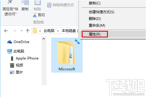 win10圖標藍色雙箭頭怎么取消
