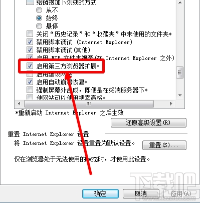 win 7無法正常打開網(wǎng)頁怎么辦？出現(xiàn)Runtime Error的錯(cuò)誤提示怎么辦？