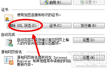 win 7無法正常打開網(wǎng)頁怎么辦？出現(xiàn)Runtime Error的錯(cuò)誤提示怎么辦？
