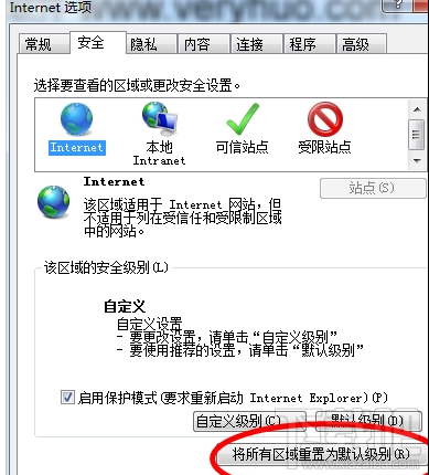 win 7無法正常打開網(wǎng)頁怎么辦？出現(xiàn)Runtime Error的錯(cuò)誤提示怎么辦？