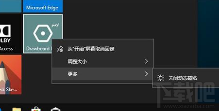 win 10怎么去除磁貼廣告？
