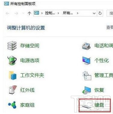 win10鍵盤靈敏度調(diào)節(jié)教程