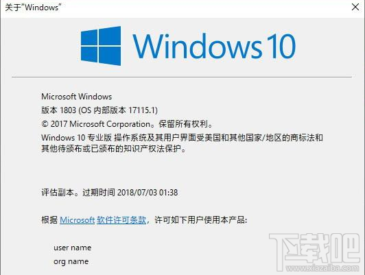 Win 10 RS5怎么快速升級？Win 10 RS5升級教程
