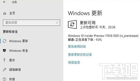 Win 10 RS5怎么快速升級？Win 10 RS5升級教程