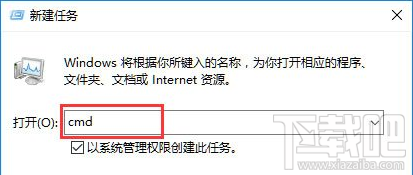 Win10打不開系統音量控制怎么辦？