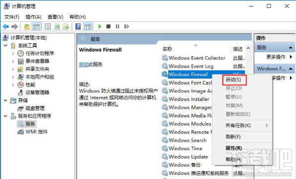 Win10顯示無法保存打印機設置怎么辦？win10錯誤0x000006d9解決方法