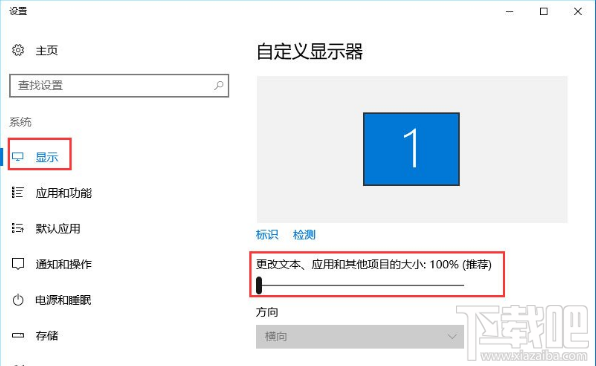 Win10怎么調整分辨率/顯示大小？