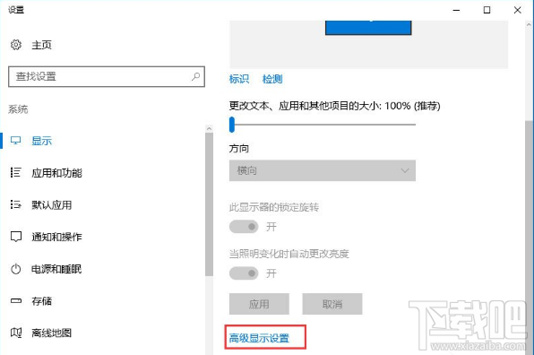 Win10怎么調整分辨率/顯示大小？