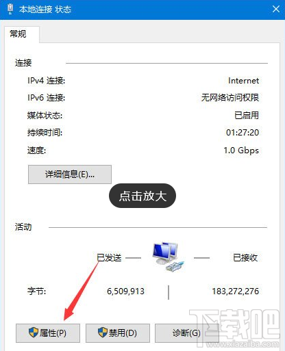 Win10系統無法打開微博鏈接怎么辦？