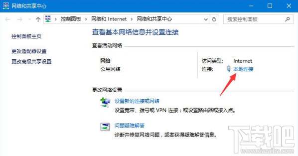 Win10系統無法打開微博鏈接怎么辦？