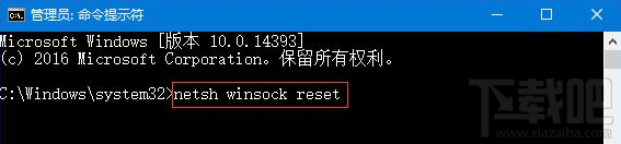 Win10系統無法打開微博鏈接怎么辦？