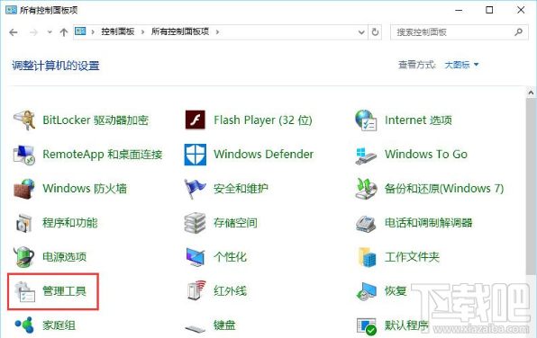 Win10輸入法提示已禁用IME怎么辦？
