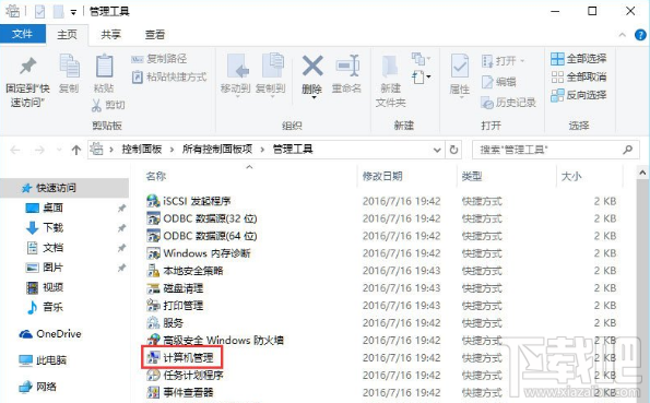 Win10輸入法提示已禁用IME怎么辦？