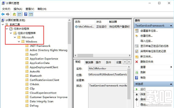 Win10輸入法提示已禁用IME怎么辦？