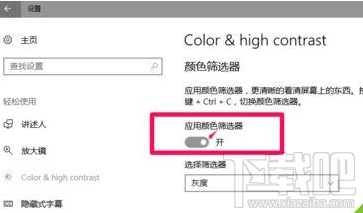 win10屏幕突然變成黑白色怎么辦？
