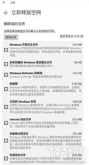 Win10怎么清理備份文件？Win10備份文件清理方法
