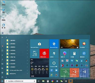 Win10怎么關閉亞克力特效？