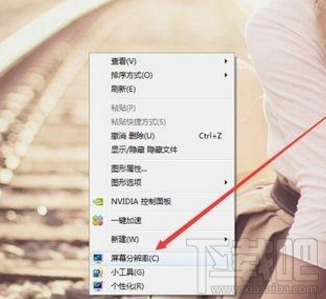 win7電腦屏幕變橫向了怎么辦？