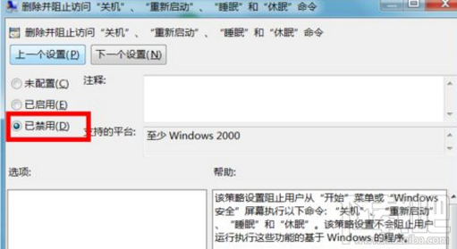 win7電腦關不了機怎么辦？win7關機卡住顯示注銷怎么辦？