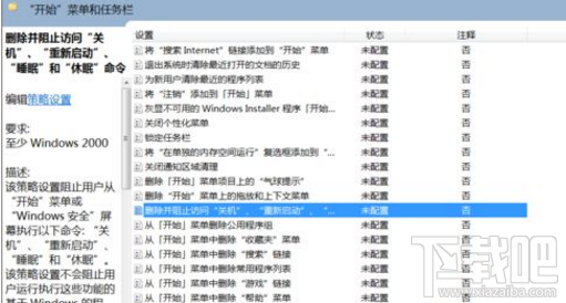 win7電腦關不了機怎么辦？win7關機卡住顯示注銷怎么辦？