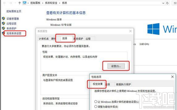 win 10怎么關閉部分動效？