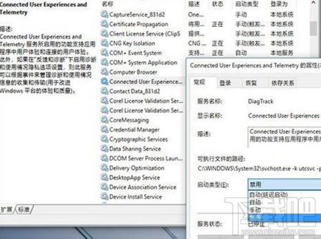 win 10怎么關閉Connected User Experiences and Telemetry服務？