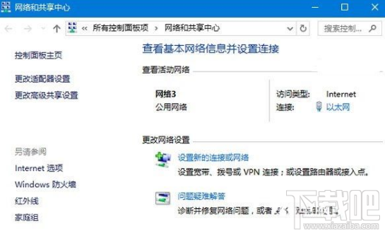 win 10怎么修改網絡名稱？