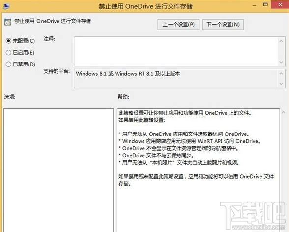Win8.1 Update如何禁用OneDrive同步服務(wù)?Win8.1 Update禁用OneDrive同步服務(wù)方法