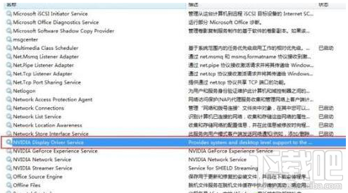 Win10系統(tǒng)nvidia控制面板無法打開怎么辦？Win10系統(tǒng)nvidia控制面板無法打開問題的解決方法
