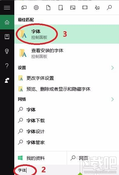 win10字體如何安裝？win10新版字體安裝方法