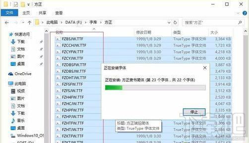 win10字體如何安裝？win10新版字體安裝方法