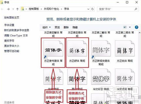 win10字體如何安裝？win10新版字體安裝方法