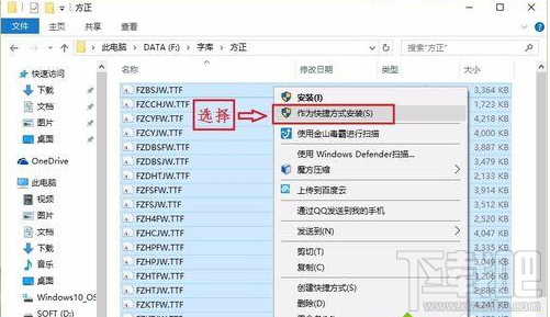 win10字體如何安裝？win10新版字體安裝方法