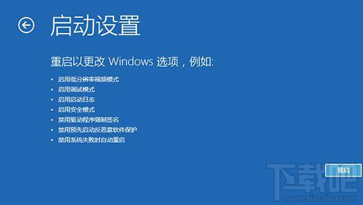 Win7/Win8.1升級Win10后屏幕閃爍不停怎么辦？