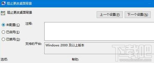 win 10電腦鎖定壁紙怎么恢復？win 10取消桌面壁紙教程