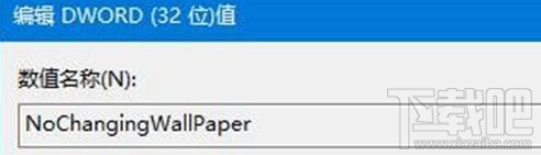 Win 10家庭版壁紙怎么鎖定？萬能注冊表幫到你