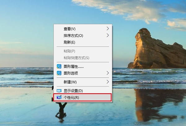 win10創意者毛玻璃效果怎么開啟