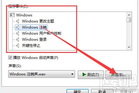 win 7開機聲音怎么更換？簡單2個步驟
