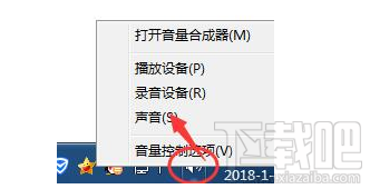 win 7開機聲音怎么更換？簡單2個步驟