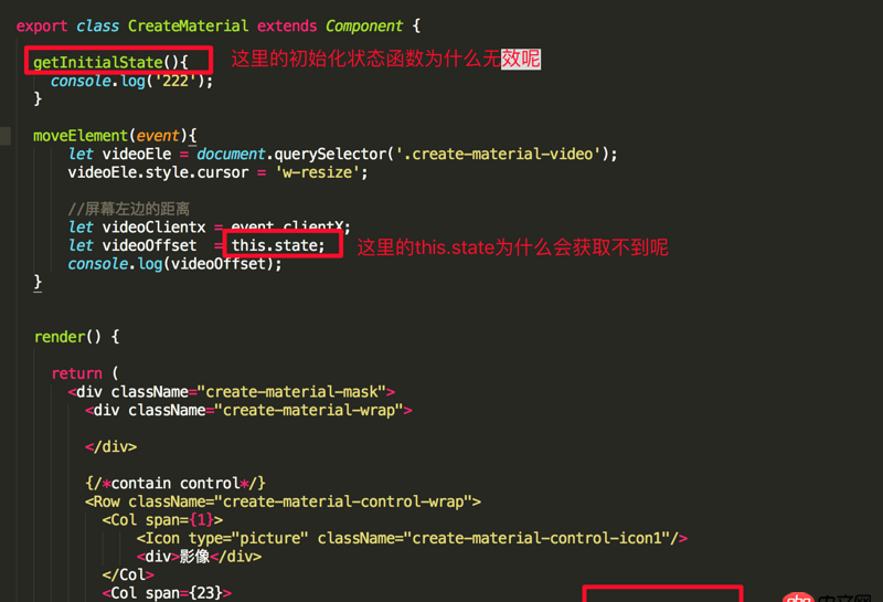 javascript - react如何獲取offsetX？