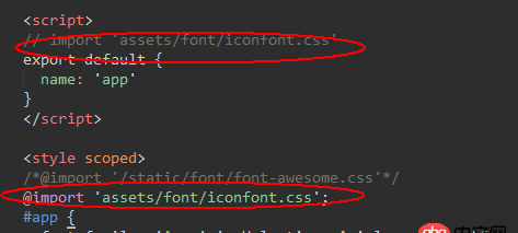 javascript - vue引入樣式的問題