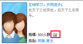 qq群積分怎么看 qq群怎么查看人氣值