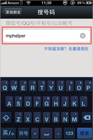 微信公眾號助手怎么設置