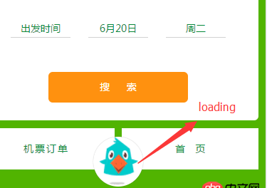 javascript - 使用form進行頁面跳轉，但是很慢，如何加一個Loading？