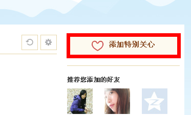 QQ最多能加多少個好友 qq如何取消特別關心